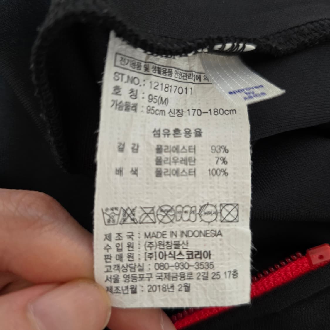 Asics 아식스 빈티지 트랙탑 자켓 집업 져지 상품이미지2
