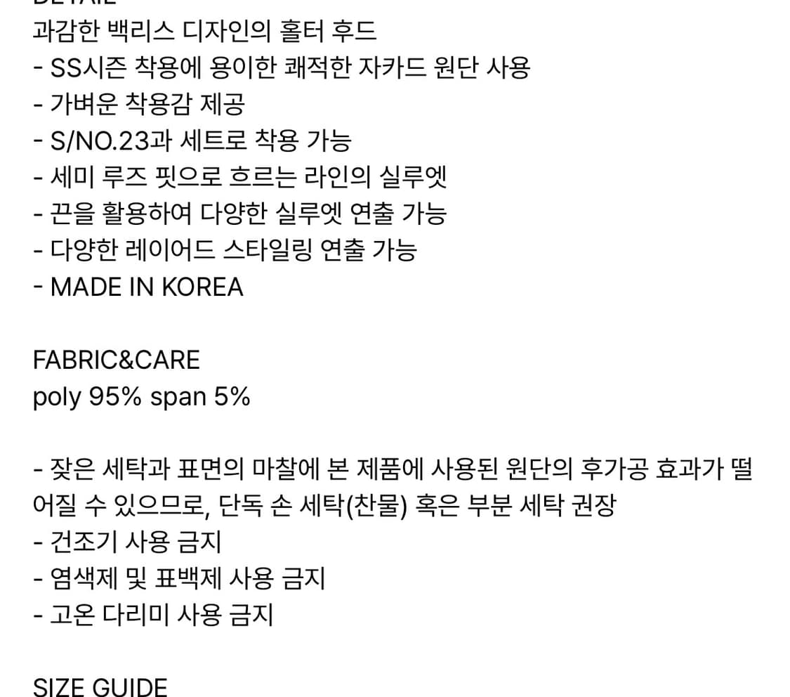 0104 백리스 홀터 후디 화이트 상품이미지5