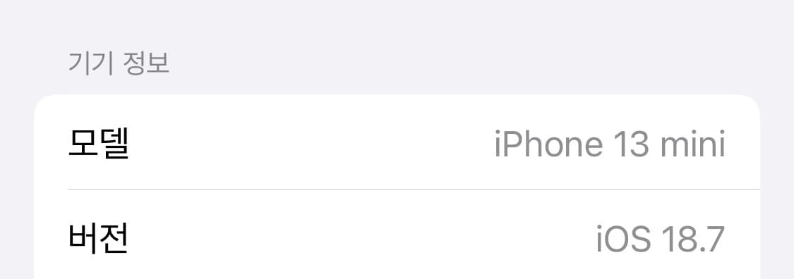 아이폰 13mini 스타라이트 256 배터리 75 상품이미지7