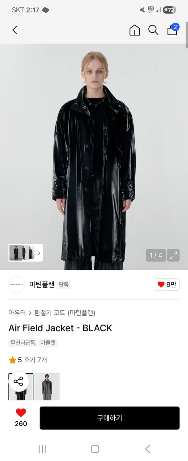 마틴플랜 코트 상품이미지1