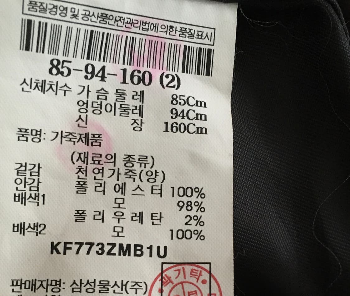 구호 양가죽 자켓 2사이즈 상품이미지9