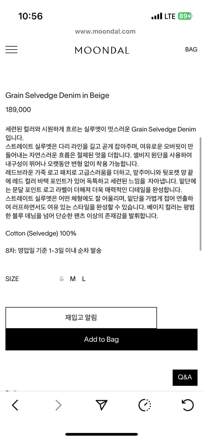 문달 그레인 데님 팬츠(베이지) S사이즈 Grain Selvedge De 상품이미지6