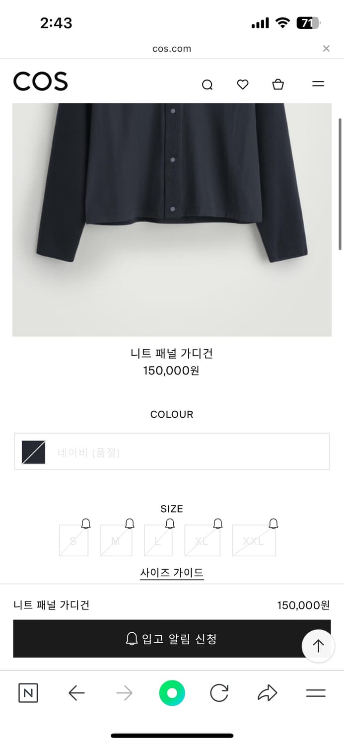 COS 신상 패널 가디건 새것 상품이미지7