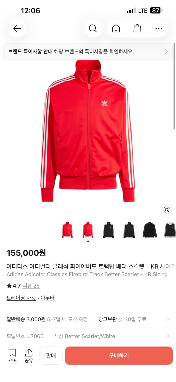 아디다스 베러스칼렛 kr m사이즈 상품이미지1