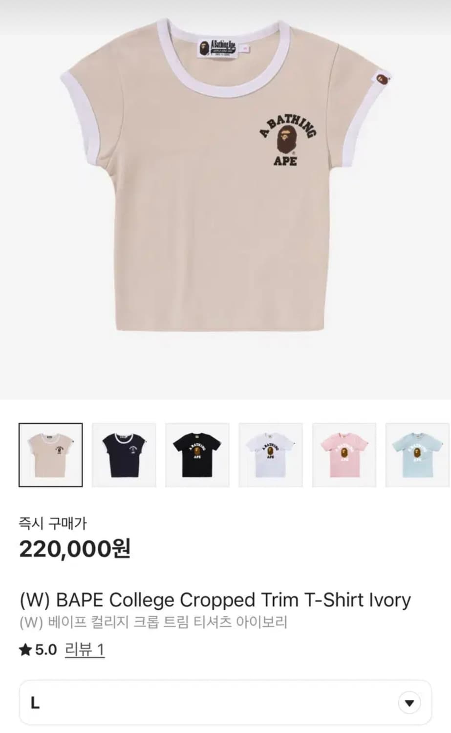 베이프 컬리지 크롭 티셔츠 아이보리 상품이미지2