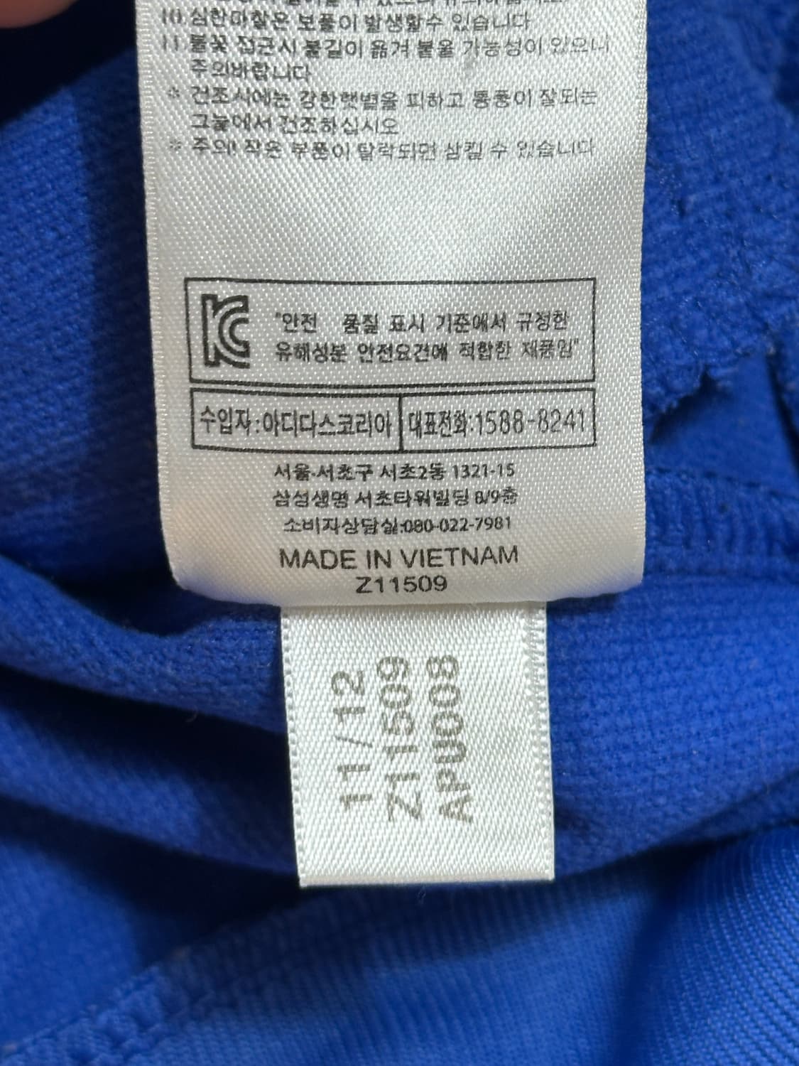 아디다스 첼시 져지 95 상품이미지6
