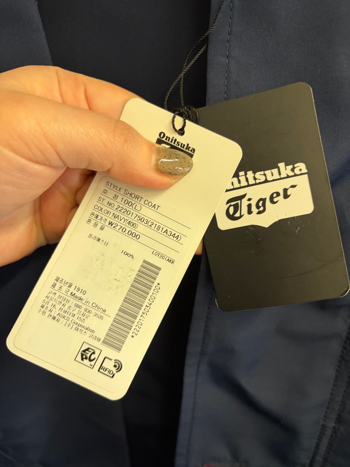 N215. 오니츠카타이거 자켓 상품이미지2