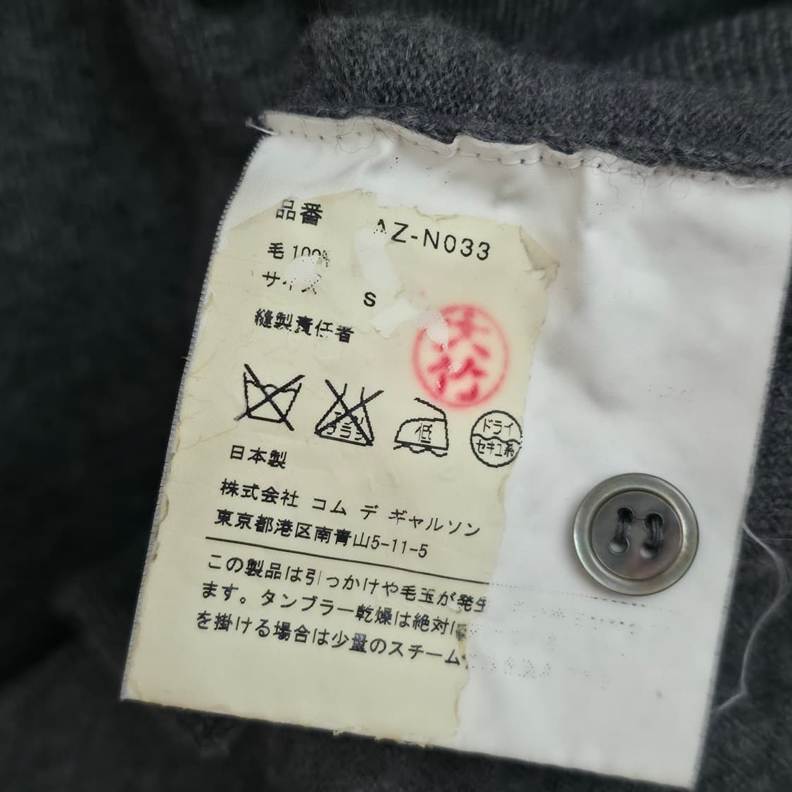 [XS] 꼼데가르송 그레이 울 가디건 상품이미지6