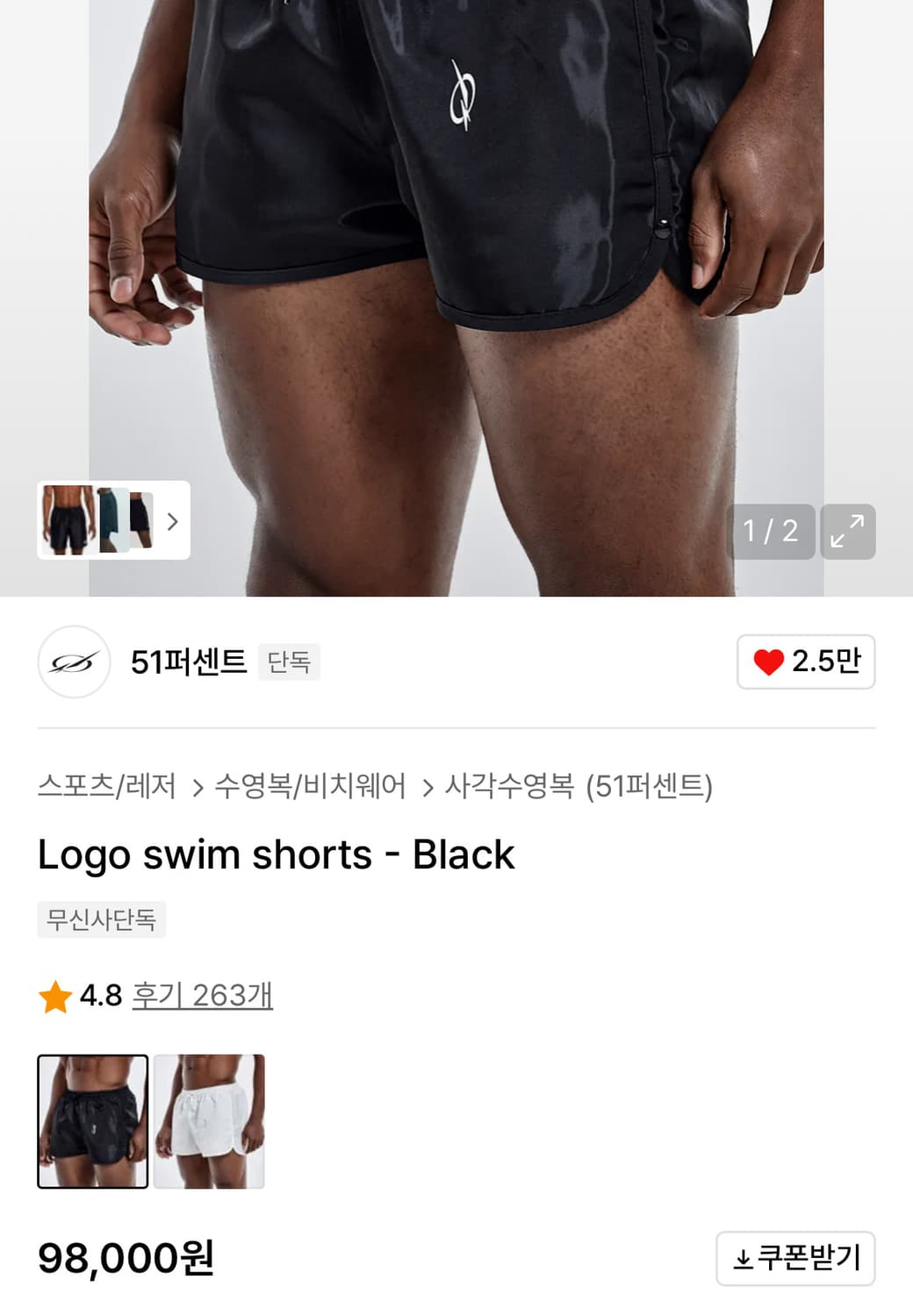 51퍼센트 비치웨어 [Logo swim shorts - Black] 상품이미지2