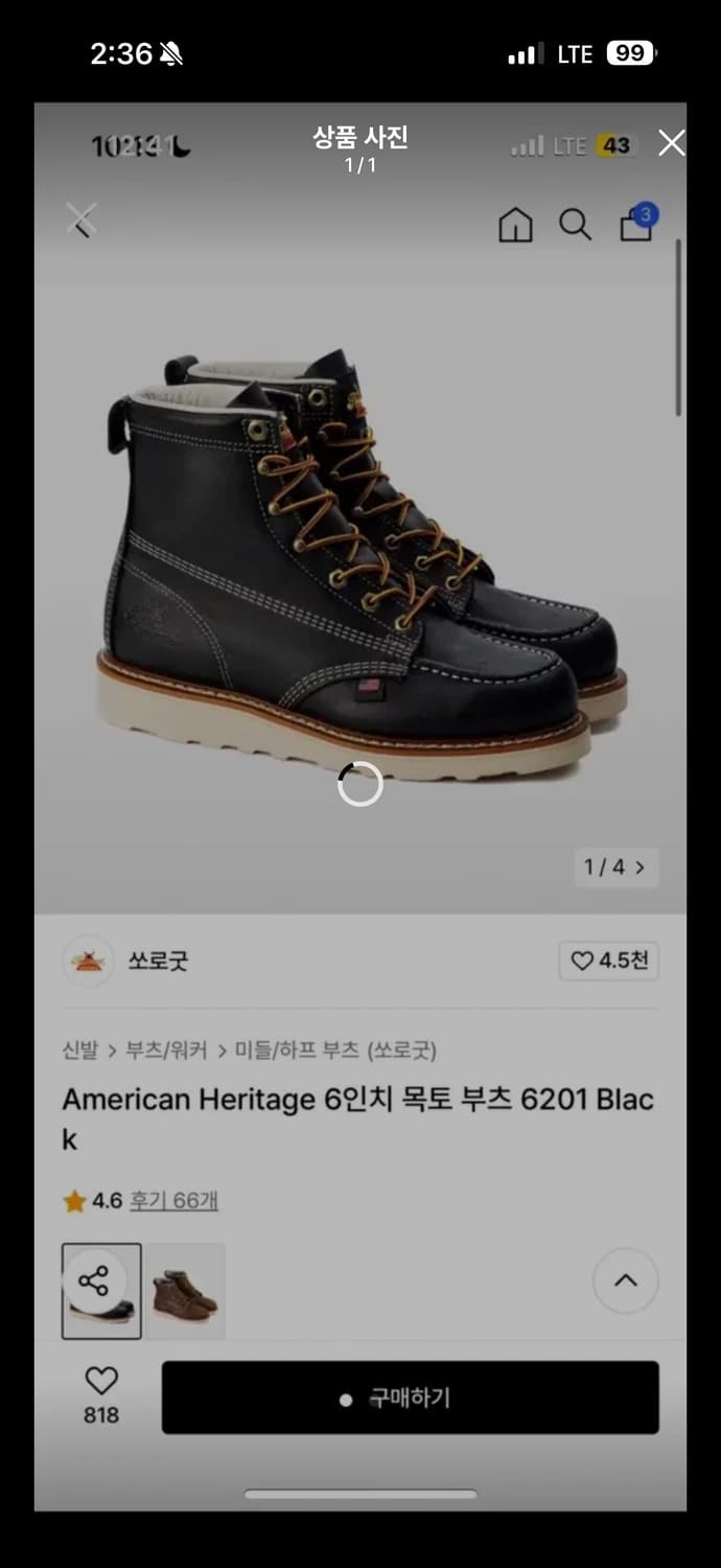 쏘로굿 목토 6cm 부츠 상품이미지1