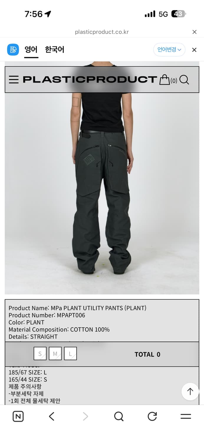 [L]플라스틱프로덕트 플랜트 유틸리티 팬츠 상품이미지1