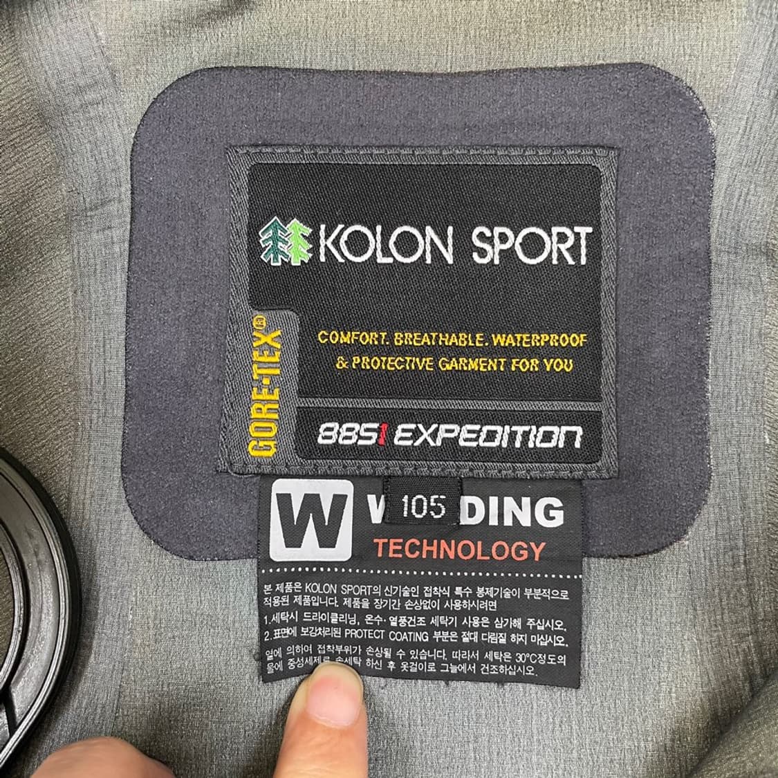XL 코오롱 고어텍스 프로쉘 바람막이 자켓 105 상품이미지4