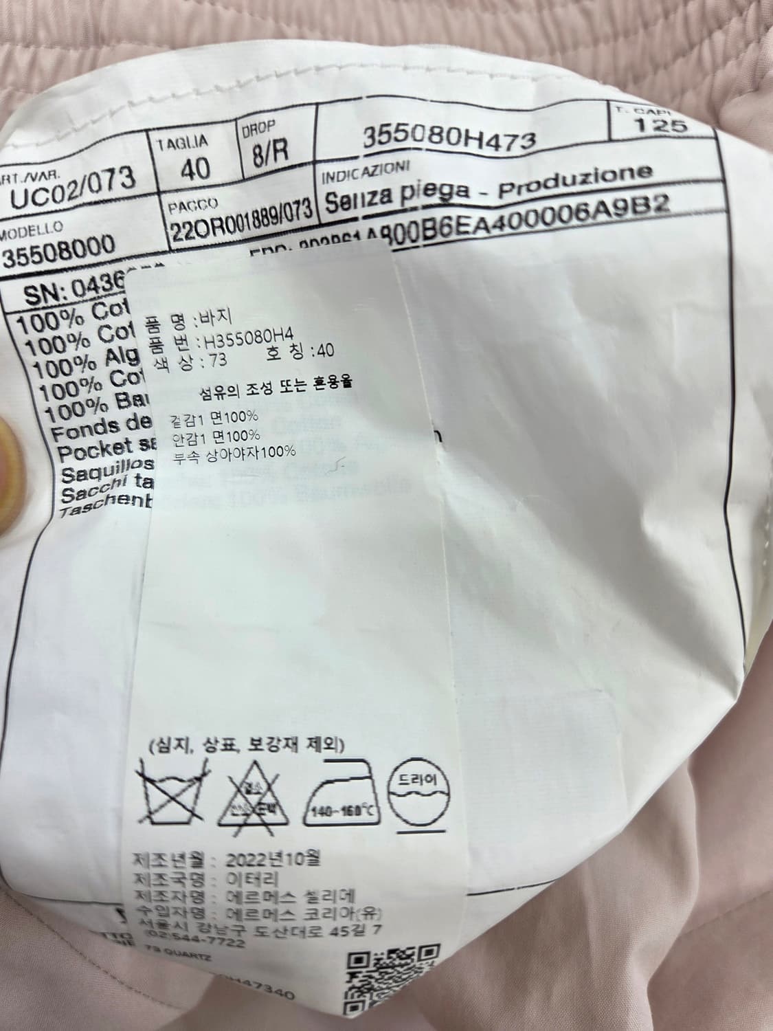 40 에르메스 연핑크 밴딩 면 팬츠 상품이미지4