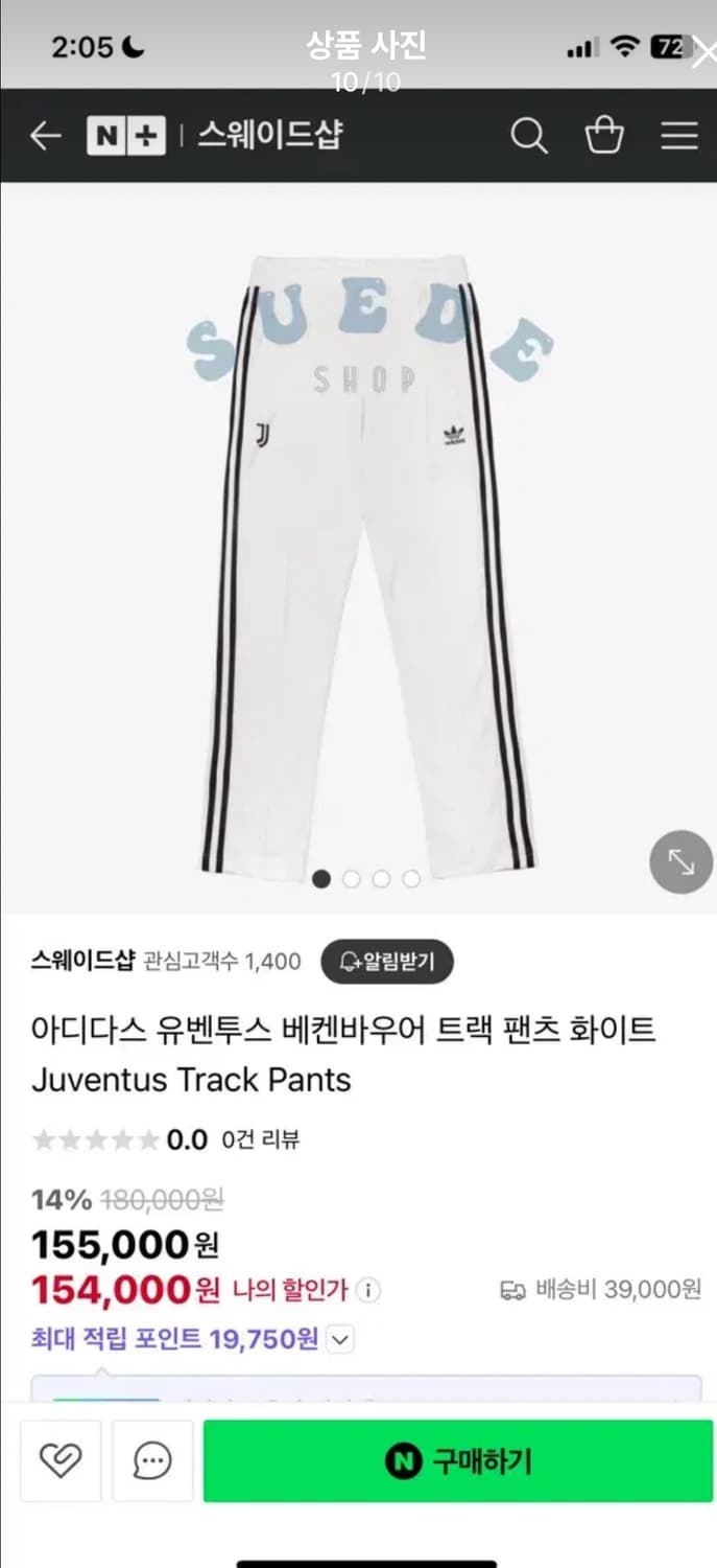 아디다스 유벤투스 베켄바우어 셋업(져지&팬츠) xs 상품이미지10