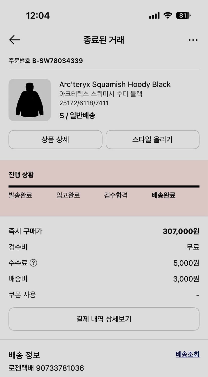 아크테릭스 스쿼미시 후디 블랙 상품이미지3