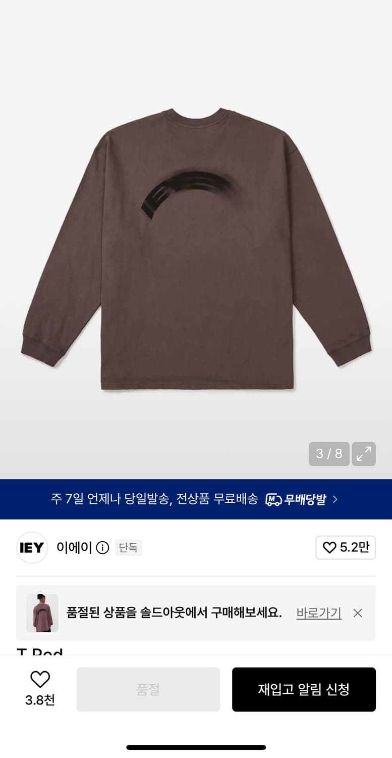 이에이 OVER MOTION LOGO 롱슬리브 S 상품이미지1