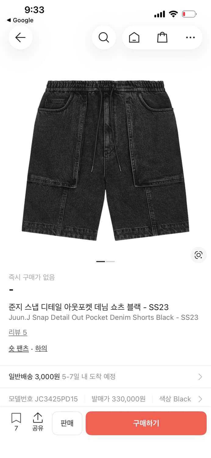 준지 아웃포켓 반바지 46 상품이미지1