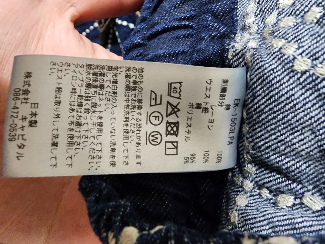 [3] 캐피탈 8oz 포크 도조 데님 이지팬츠 상품이미지7