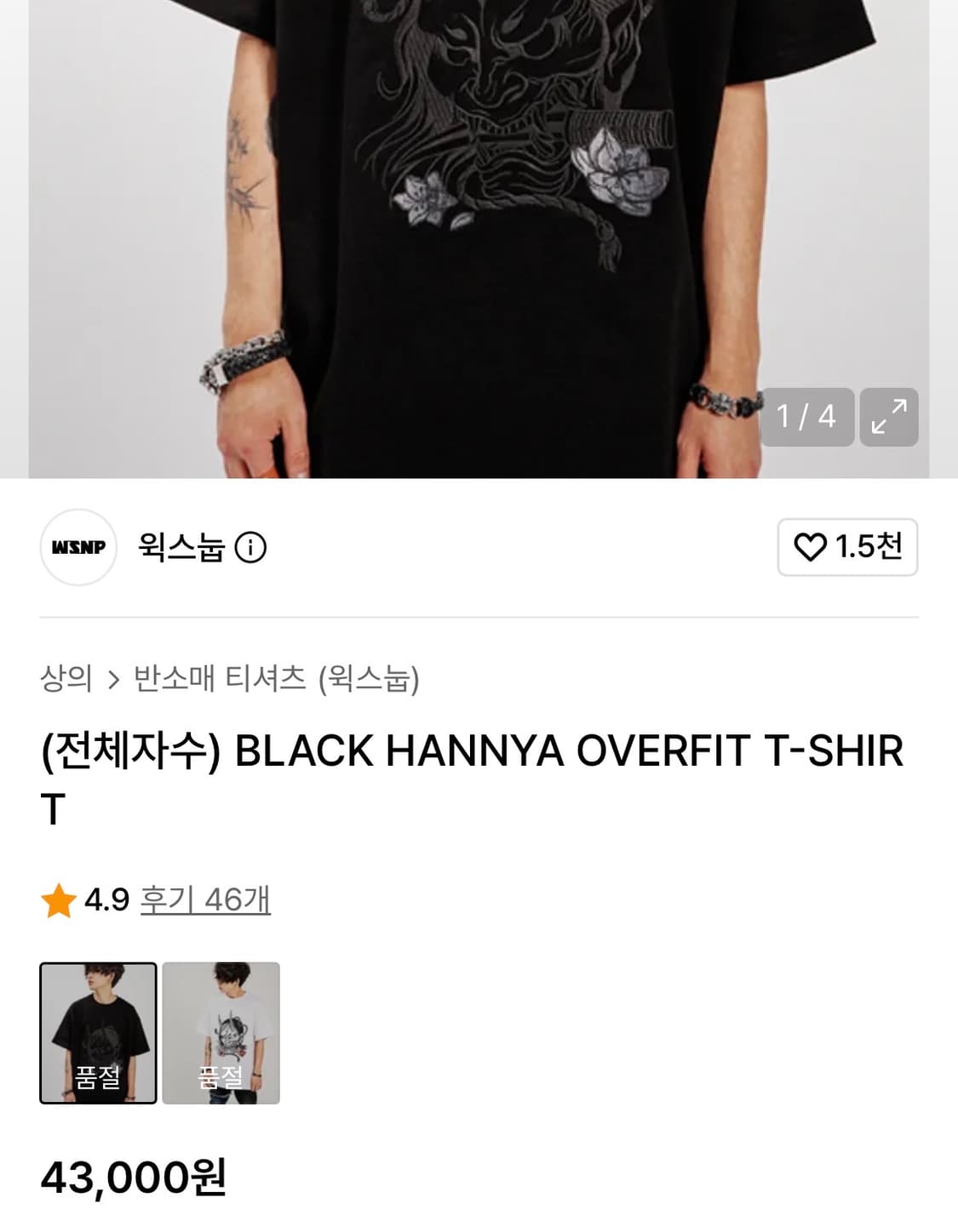 오리엔탈 한야 자수 반팔티 상품이미지2