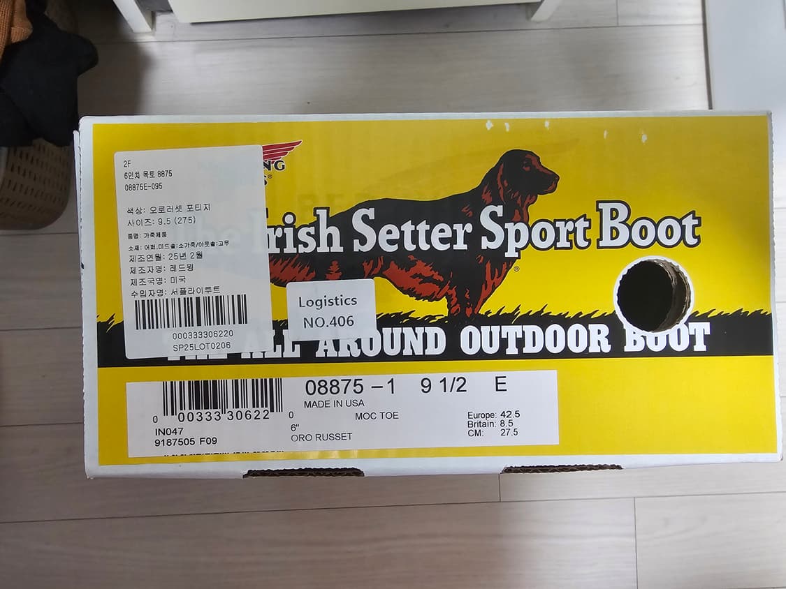 레드윙8875 오로러셋 9.5E 상품이미지2
