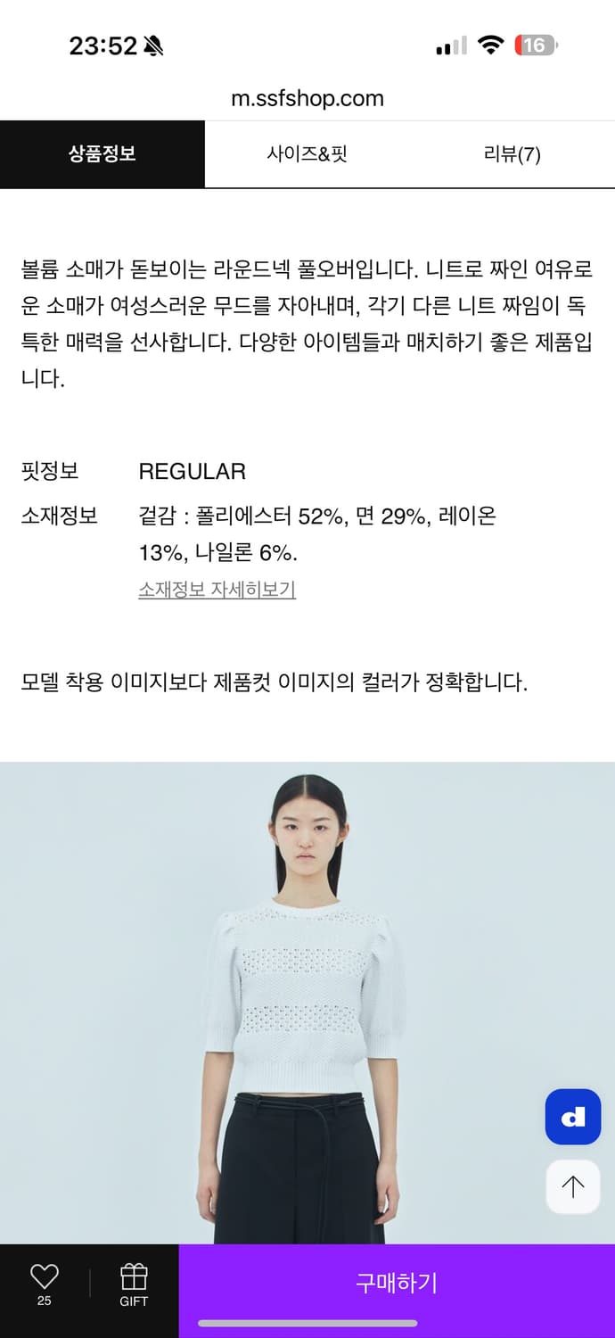(25FW 새상품급)준지 볼륨 반소매 크로쉐 풀오버 (여성36 ) 상품이미지6