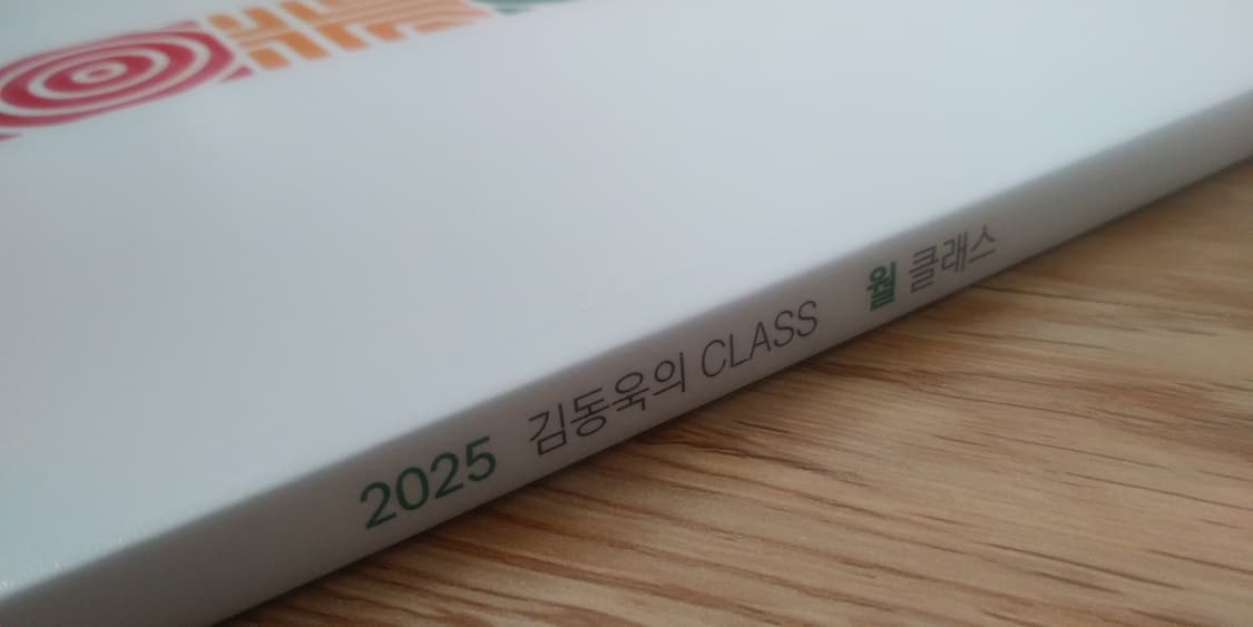 메가스터디 국어 강민철의 클래스 월클래스 상품이미지7