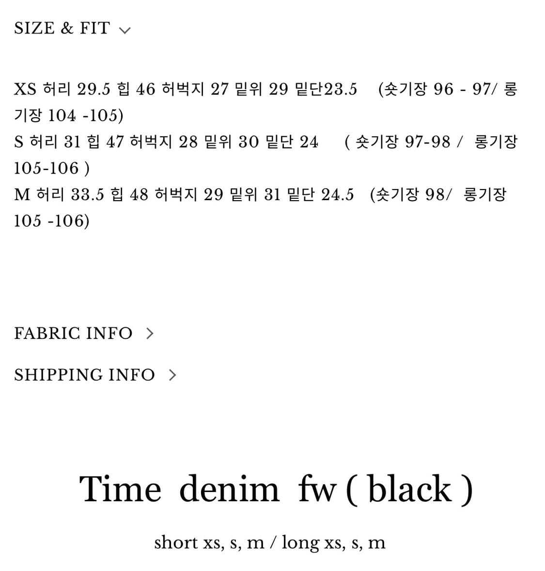 [시예 siye] 타임데님 (흑청 / Long S) 상품이미지8