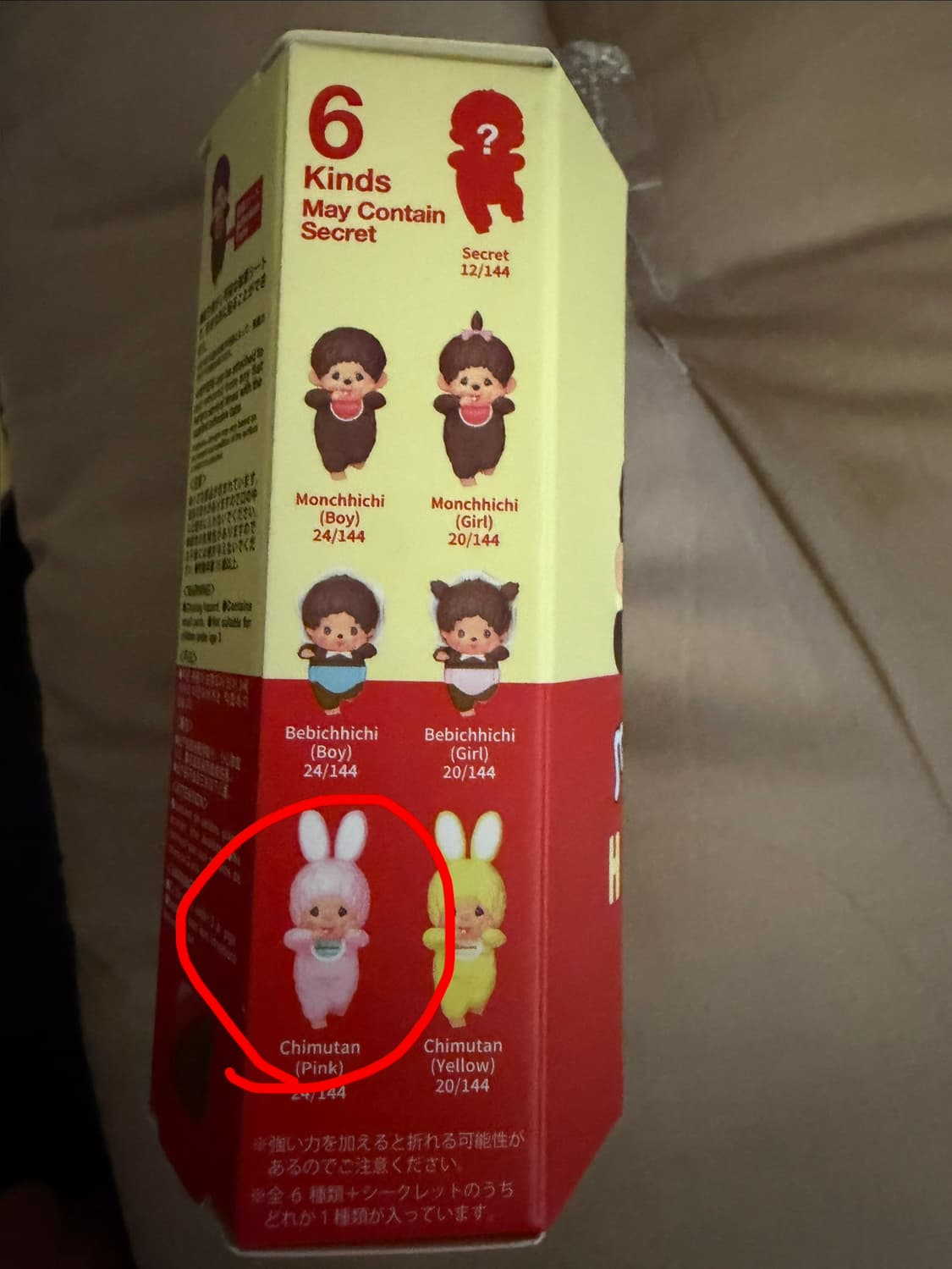 몬치치 히퍼(핑크 치무탄) 새제품 상품이미지2