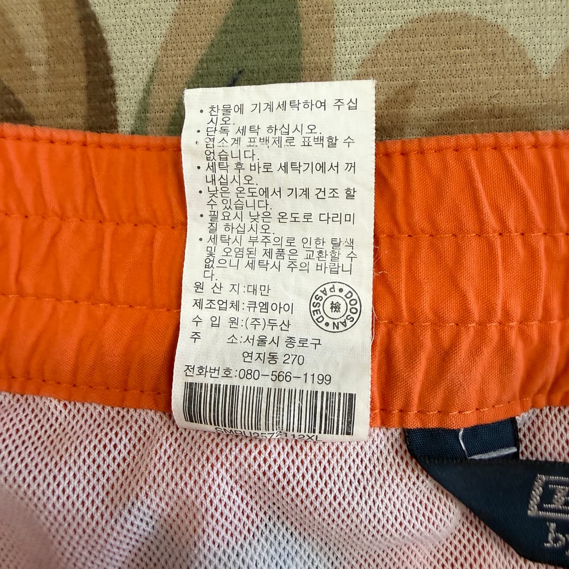 (XL)폴로 랄프로렌 상어자수 스윔팬츠 반바지(오렌지) 상품이미지3