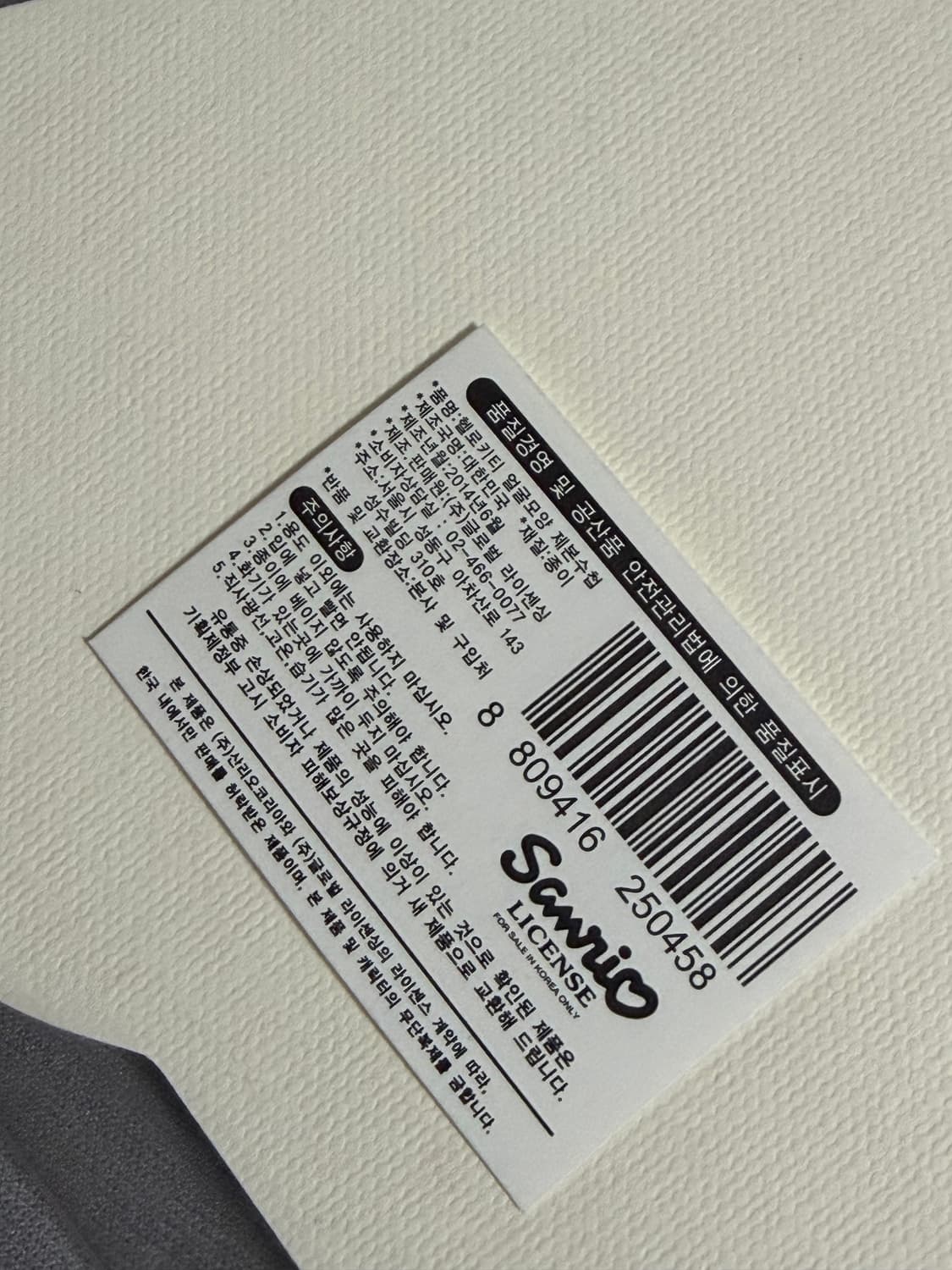 고전 헬로키티 노트 (2014) 상품이미지2