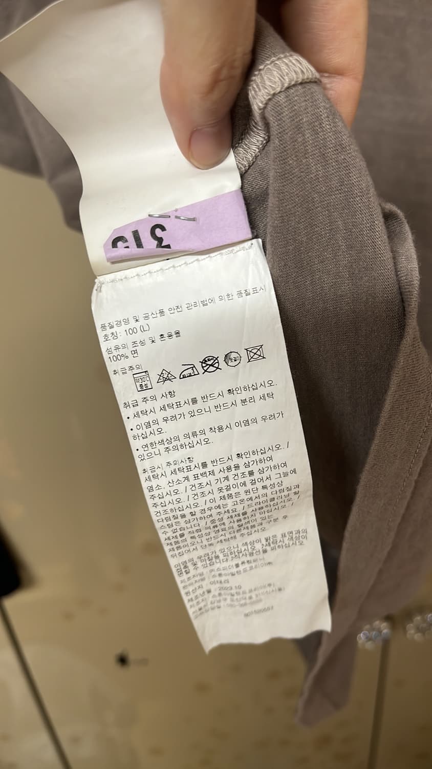 스톤아일랜드 남성(100) 상품이미지3