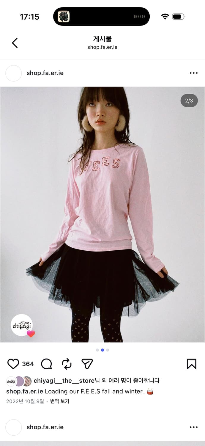 샵페어리 faerie handwriting stitch long top 상품이미지1