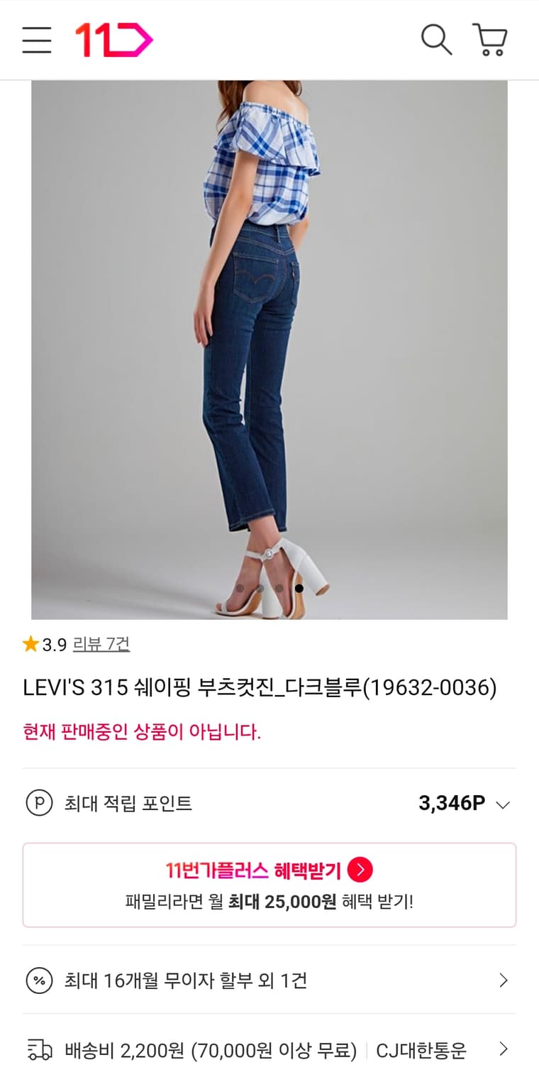 리바이스 잘늘어나는 스판부츠컷 30인치 기장96 상품이미지2