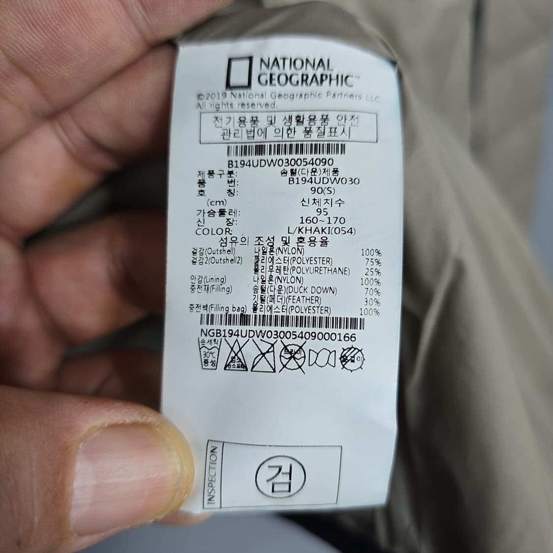 내셔널지오그래픽 경량 다운자켓 90(S) 상품이미지9