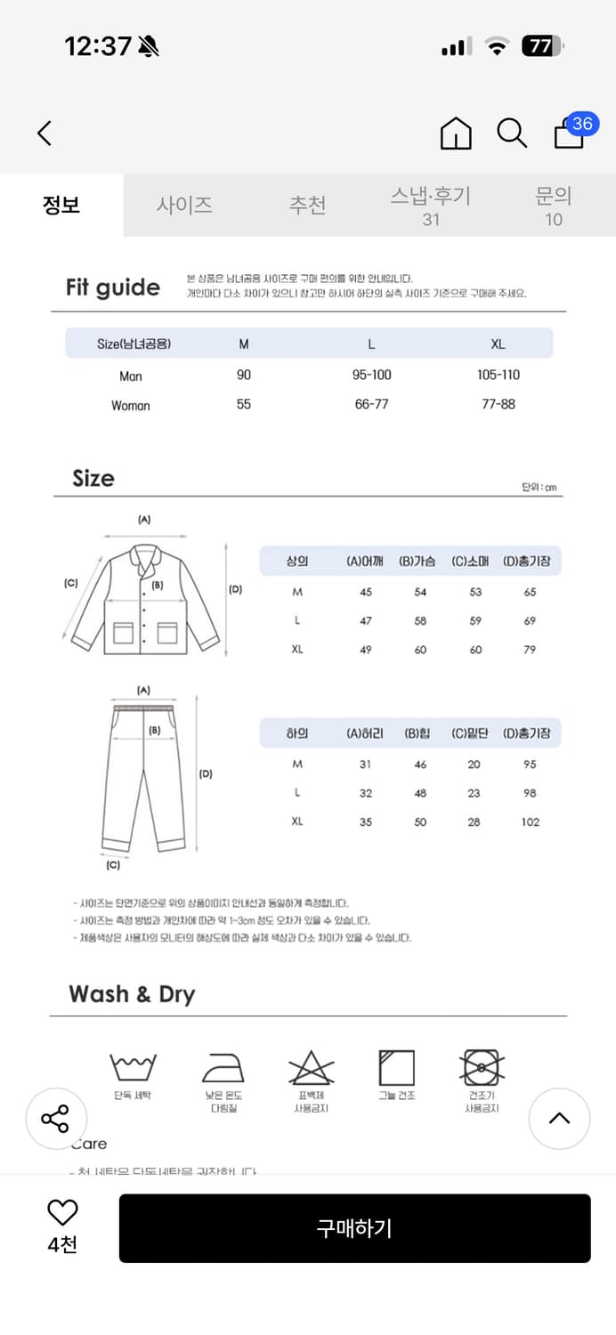 [XL] 주디앤 도트 파자마 세트 상품이미지3
