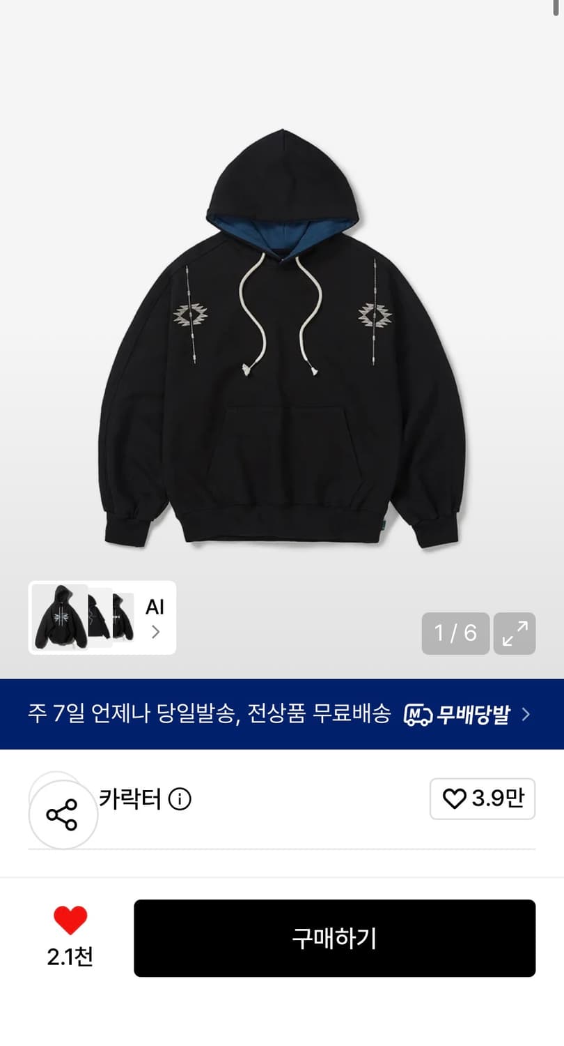 카락터 후드 블랙00 상품이미지1
