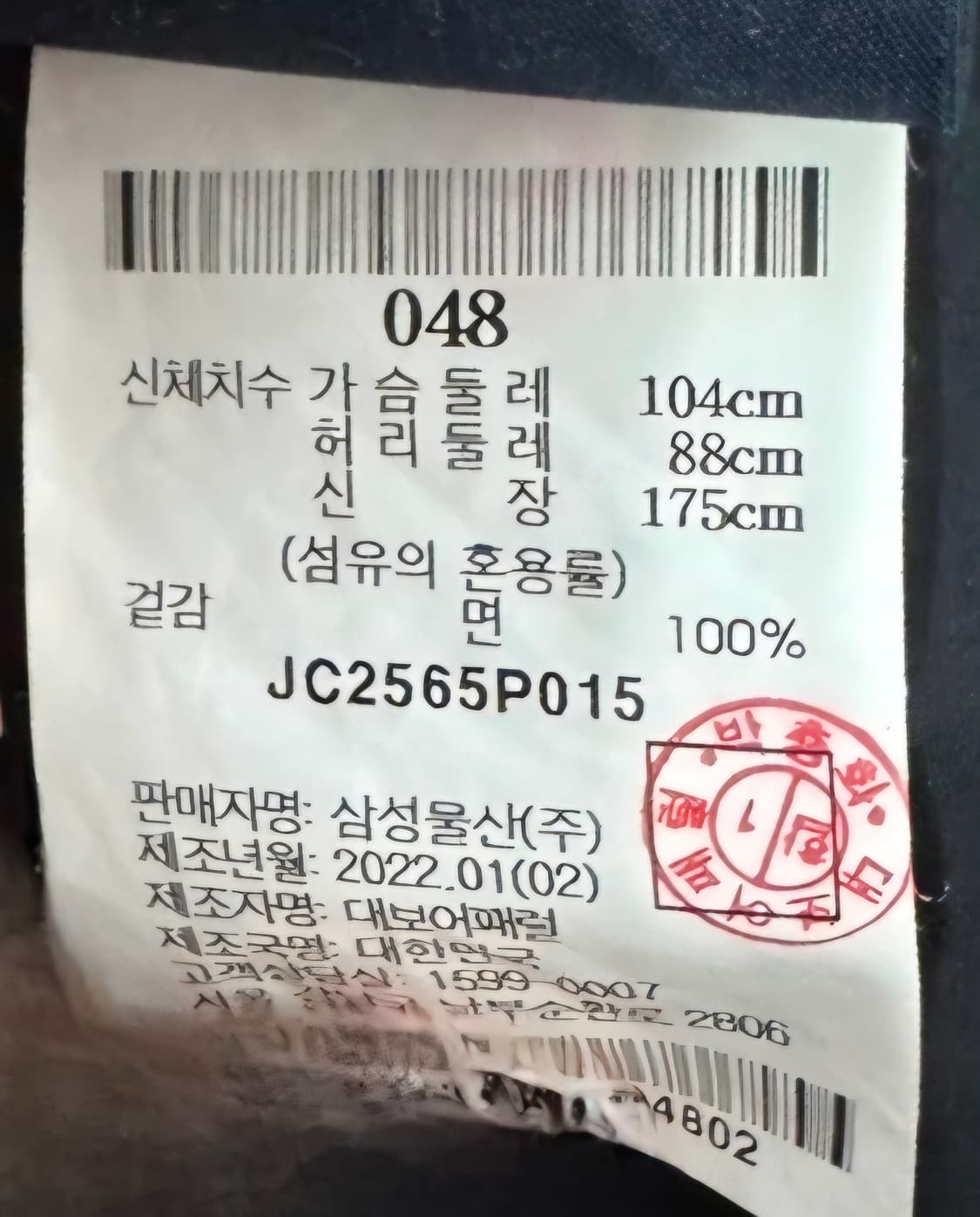 준지 레이어드 오버핏 반팔셔츠 48 (110) 상품이미지5