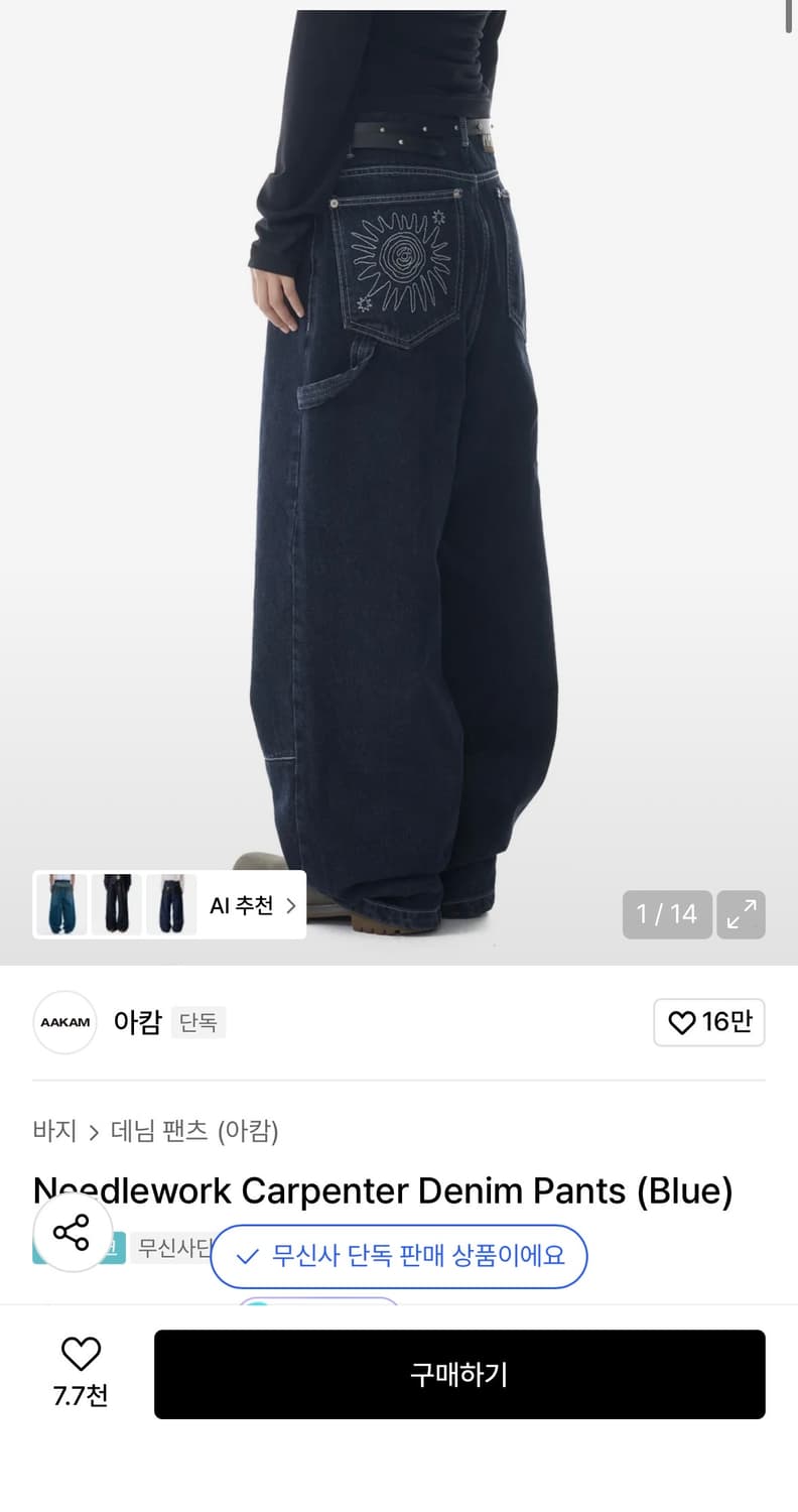 아캄 카펜더 데님 팬츠 상품이미지1