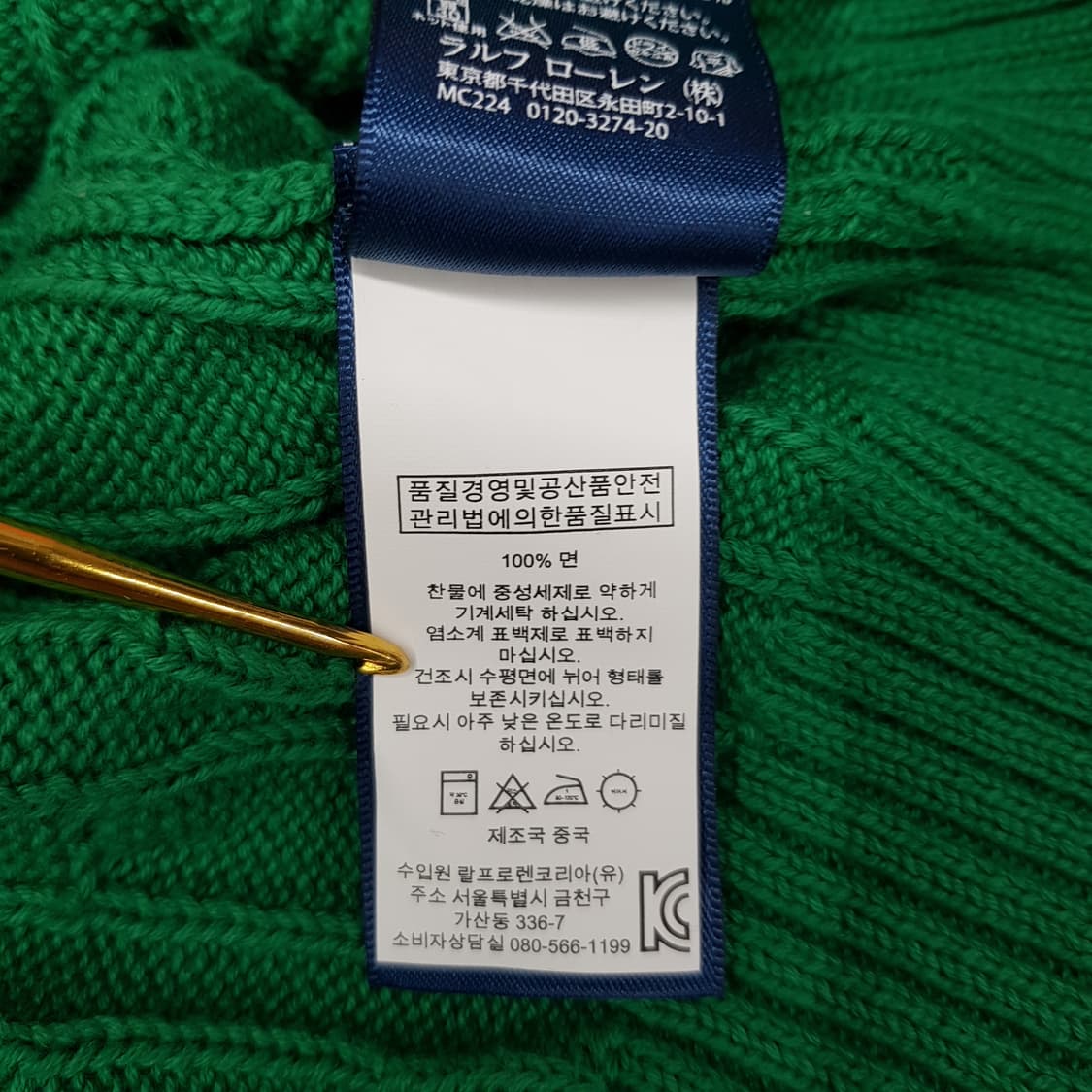 폴로 랄프로렌 클래식 케이블 코튼 니트 보이즈 xl사이즈 상품이미지8