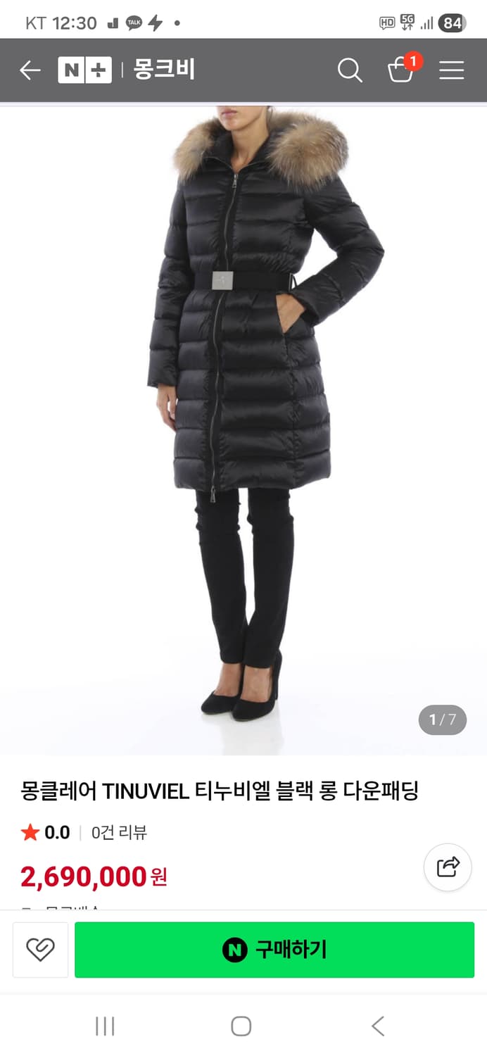 몽클레어 타누비엘 롱패딩 1사이즈(백화점 정품) 상품이미지1