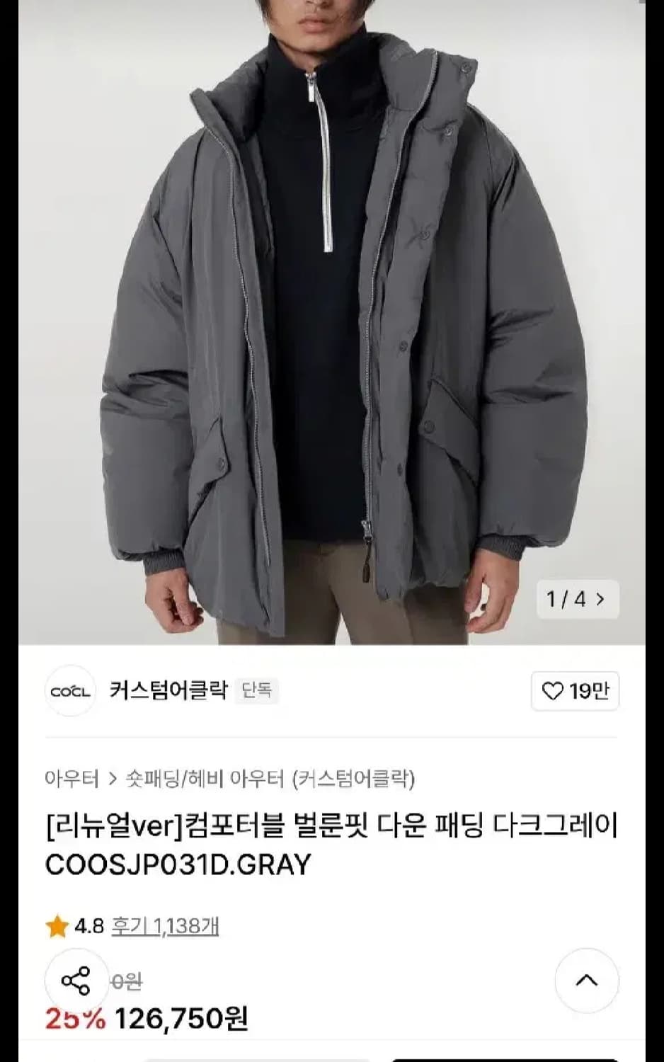 커스텀어클락 회색 푸퍼 패딩 점퍼 다운패딩 105 상품이미지2