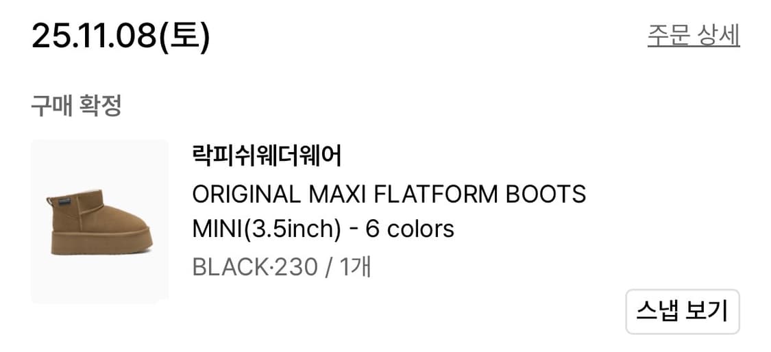 락피쉬웨더웨어 맥시 윈터 키높이부츠 블랙 230 상품이미지7