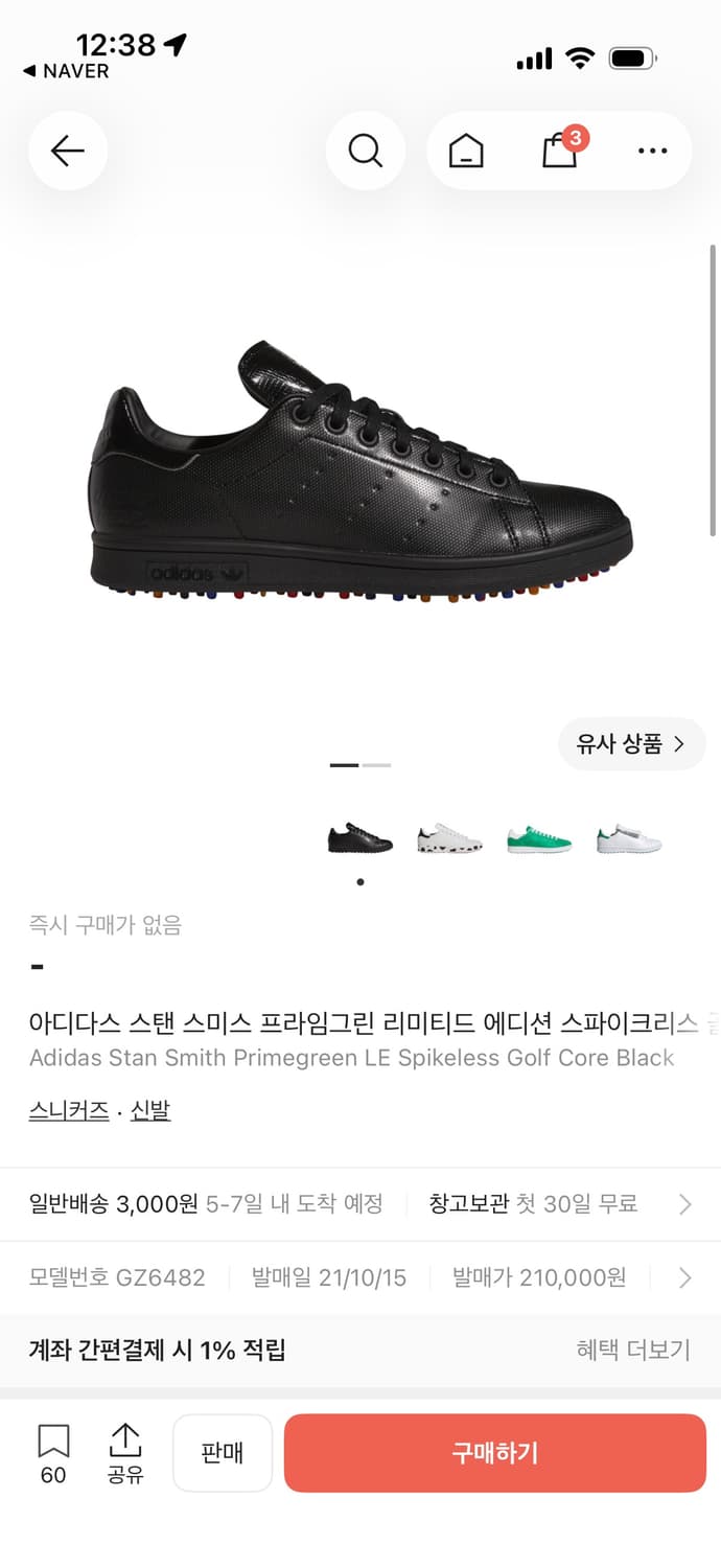 아디다스 스탠스미스 프라임그린 리미티드에디션 280 상품이미지2