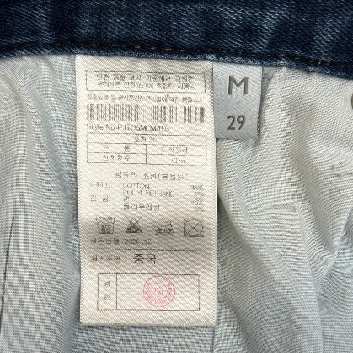 PLAC 플랙 데님 진 29 상품이미지8