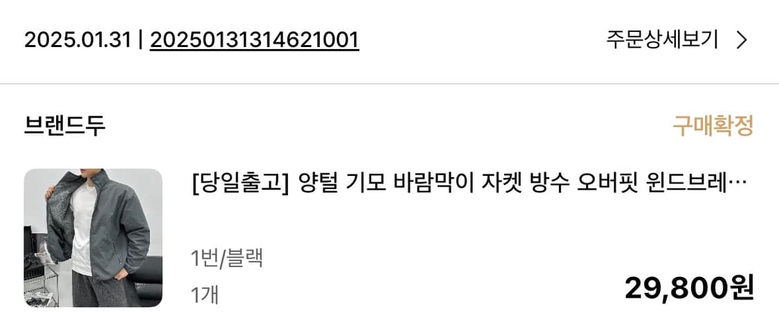 양털 기모 바람막이 상품이미지2