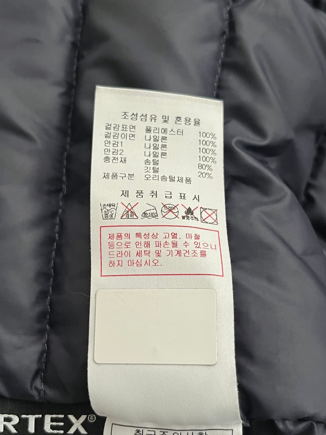 95) 디스커버리 덕다운 롱 코트 패딩 네이비 상품이미지8