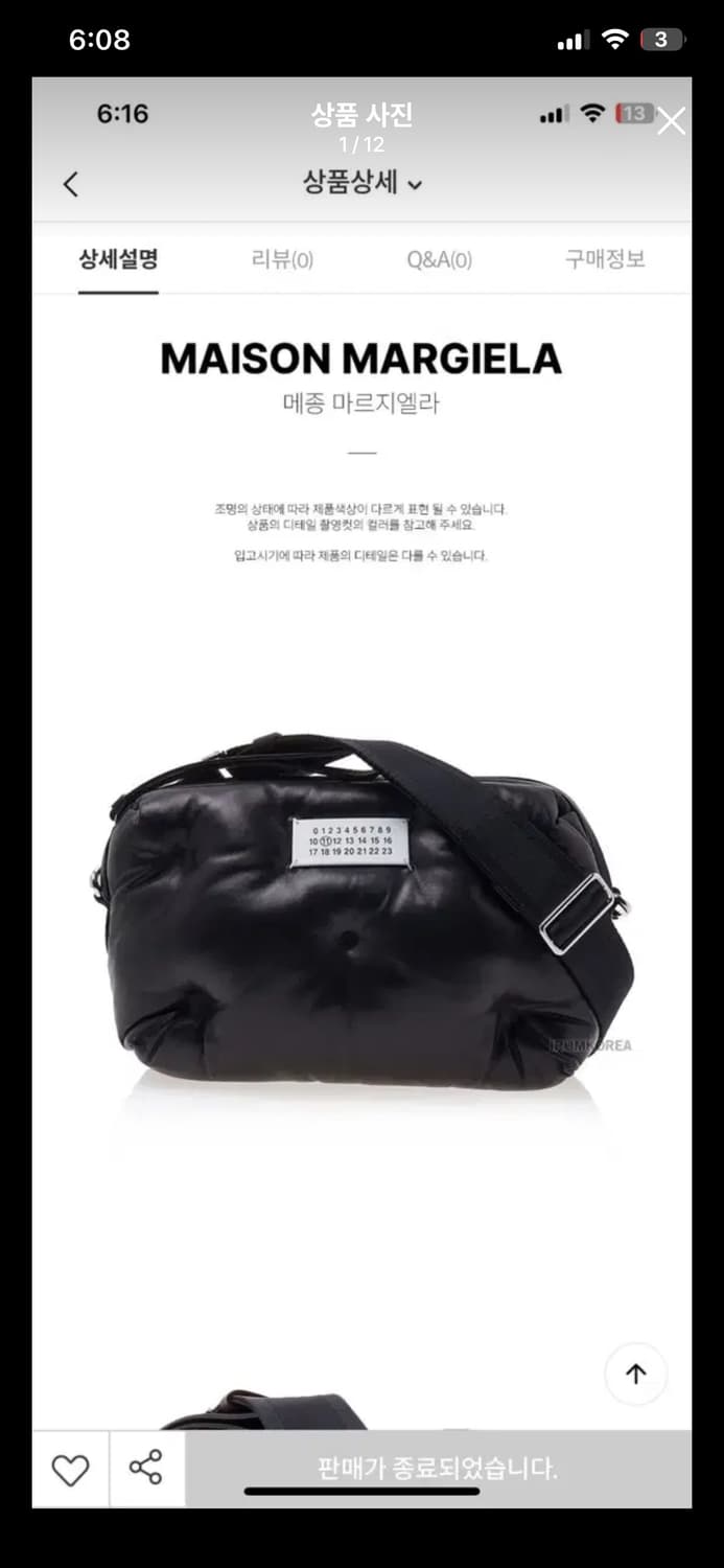 메종 마르지엘라 글램 슬램 범백 블랙 상품이미지1