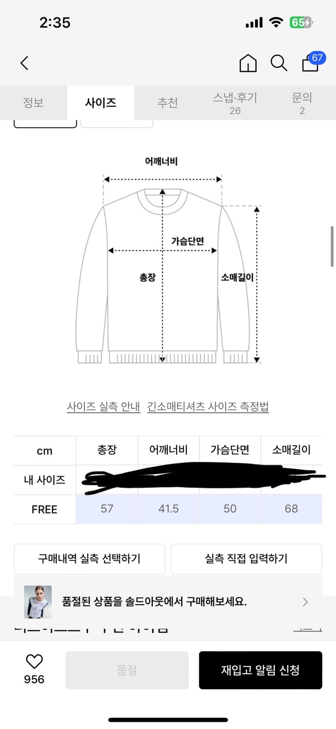 러브이즈트루  AM RAGLAN LONG SLEEVE(WHITE) 상품이미지2