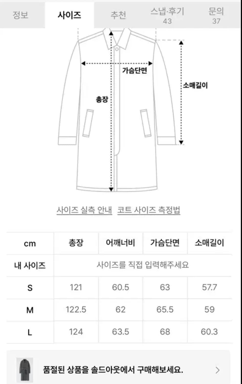 쿠어 헤링본 발마칸 오버핏 울코트 상품이미지8