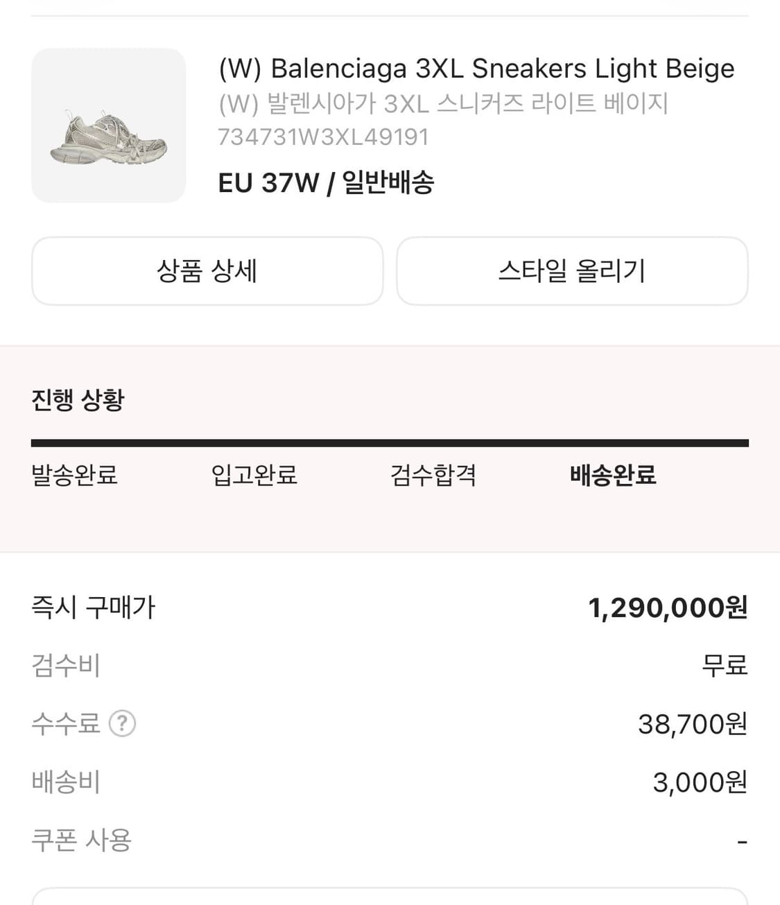 (앞끈새거드림) 3XL 에그쉘 37 상품이미지8